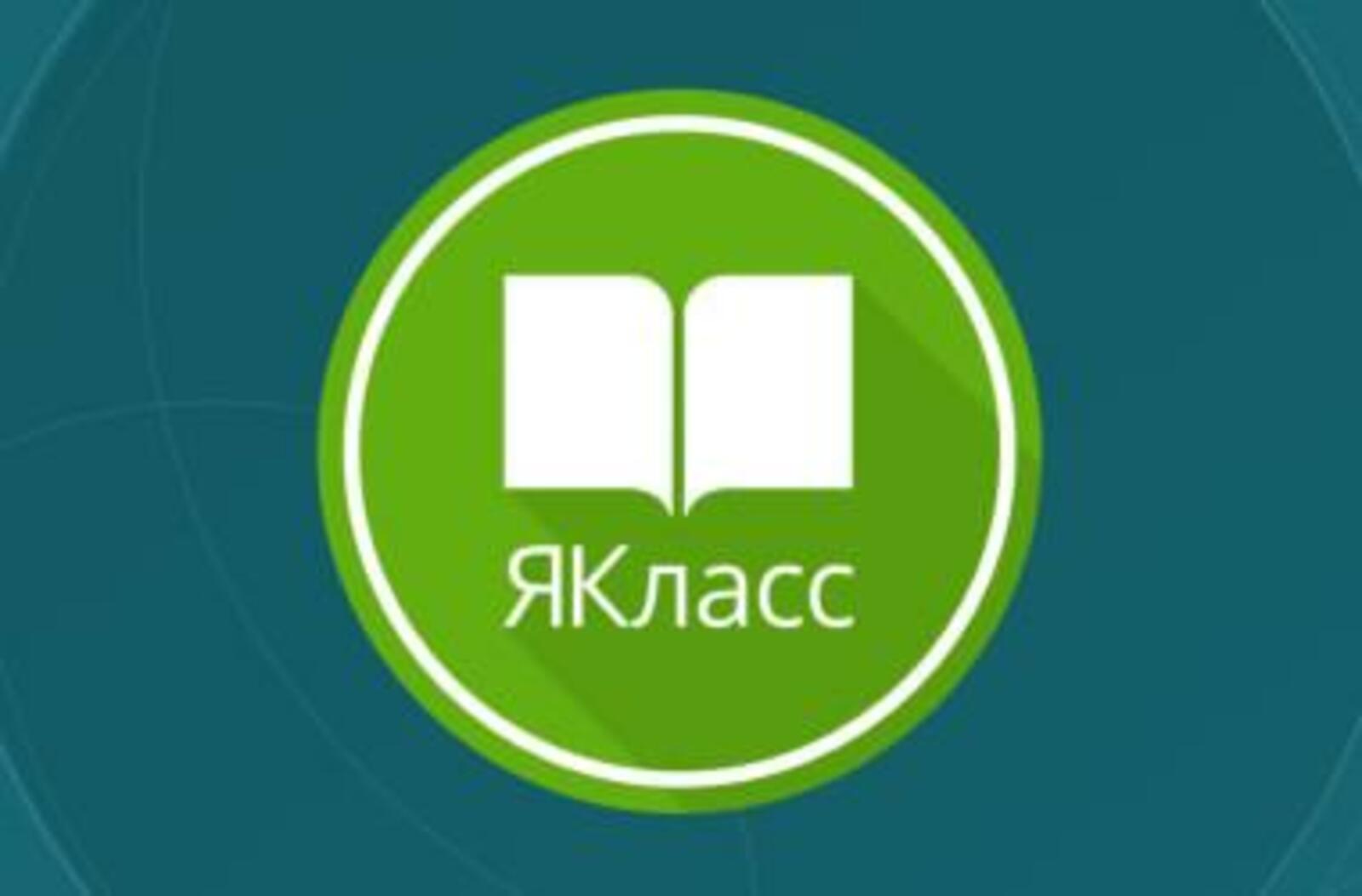 Центр цифрового образования детей «IT-Куб» г. Иркутска проводит викторину по кибербезопасности для детей с ограниченными возможностями здоровья и инвалидностью ..