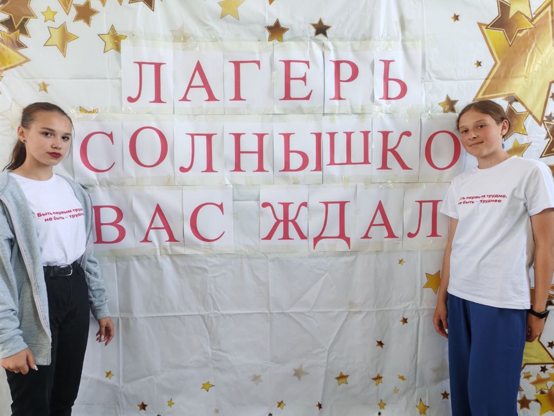  В лагере &amp;quot;Солнышко&amp;quot; кипит жизнь! .